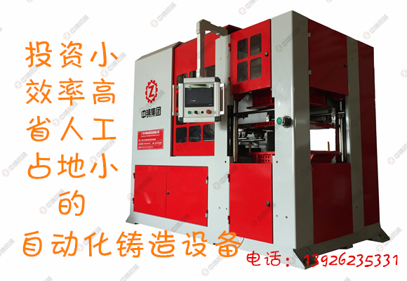 自動(dòng)造型機(jī) 鑄造設(shè)備 中鑄機(jī)械 造型機(jī)