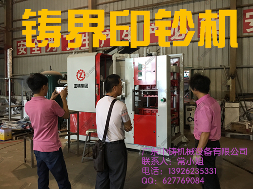 造型機(jī) 鑄造造型機(jī) 全自動(dòng)造型機(jī) 自動(dòng)造型機(jī) 中鑄機(jī)械 鑄鐵
