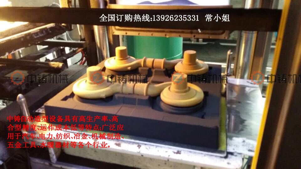全自動(dòng)造型機(jī)|造型機(jī)|鑄造機(jī)械|水平造型機(jī)|無箱造型機(jī)|鑄造設(shè)備|脫箱造型機(jī)|全自動(dòng)水平分型無箱造型機(jī)|自動(dòng)造型機(jī)|全自動(dòng)水平分型造型機(jī)|全自動(dòng)水平分型脫箱射壓造型機(jī)|鑄造造型機(jī)|粘土砂造型機(jī)