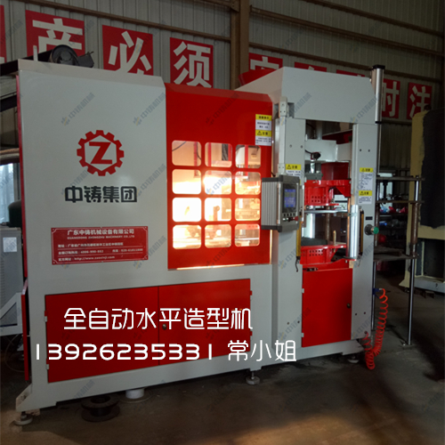 造型機(jī)|造型機(jī)廠家|鑄造機(jī)械|鑄造設(shè)備|自動造型機(jī)|全自動造型機(jī)|全自動造型機(jī)廠家|造型線|自動造型線|全自動造型線|水平造型機(jī)|全自動水平造型機(jī)|鑄造造型機(jī)|粘土砂設(shè)備|翻砂鑄造|造型機(jī)鑄造|粘土砂造型機(jī)|無箱造型機(jī)|脫箱造型機(jī)|射壓造型機(jī)
