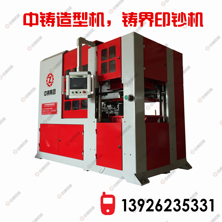 造型機(jī)|全自動造型機(jī)|鑄造設(shè)備|鑄造機(jī)械|粘土砂造型機(jī)|鑄造造型機(jī)|水平造型機(jī)|無箱造型機(jī)|脫箱造型機(jī)