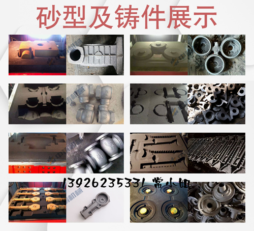造型機|全自動造型機|鑄造設(shè)備|鑄造機械|粘土砂造型機|鑄造造型機|水平造型機|無箱造型機|脫箱造型機