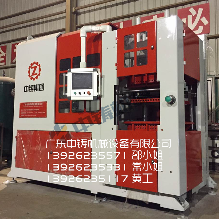 全自動造型機,水平造型機,粘土砂造型機,造型機,鑄造造型機,造型機廠家,全自動造型機廠家