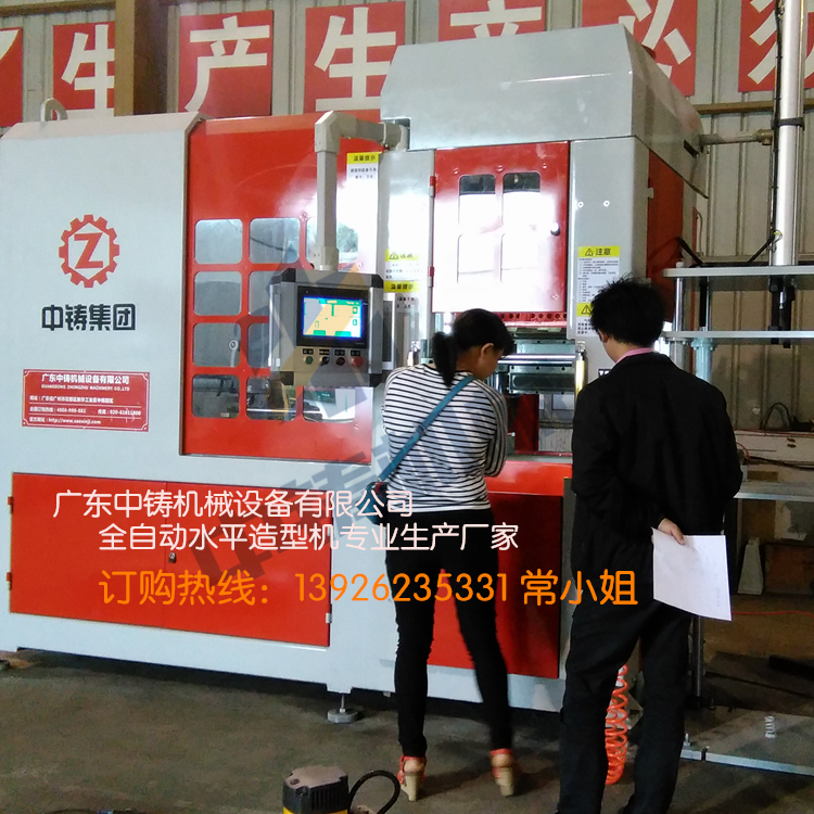 全自動(dòng)造型機(jī) 造型機(jī)生產(chǎn)廠家