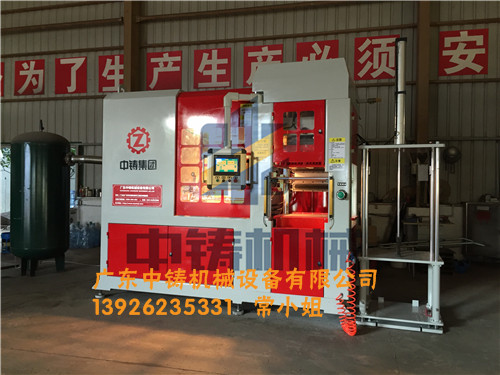 全自動(dòng)造型機(jī)，造型機(jī)，水平造型機(jī)，鑄造造型機(jī)，無箱造型機(jī)，脫箱造型機(jī)，射壓造型機(jī)，造型機(jī)廠家，鑄造設(shè)備，鑄造機(jī)械，中鑄機(jī)械，中鑄造型機(jī)
